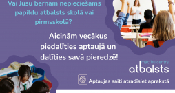  Palīdziet uzlabot atbalstu bērniem - aizpildiet aptauju!